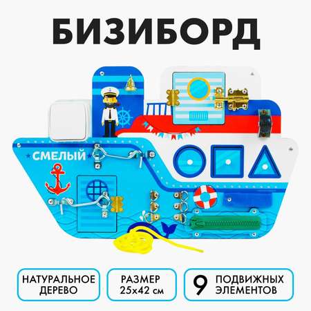 Игрушка Лесная мастерская бизиборд