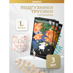 Трусики Bebetour L (9-14 кг) 3 шт.