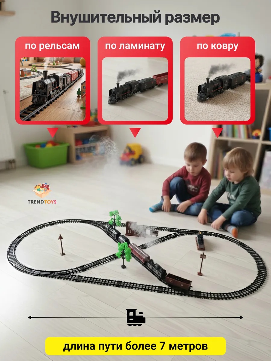 Набор железнодорожный TrendToys 700 см DNT009 - фото 5