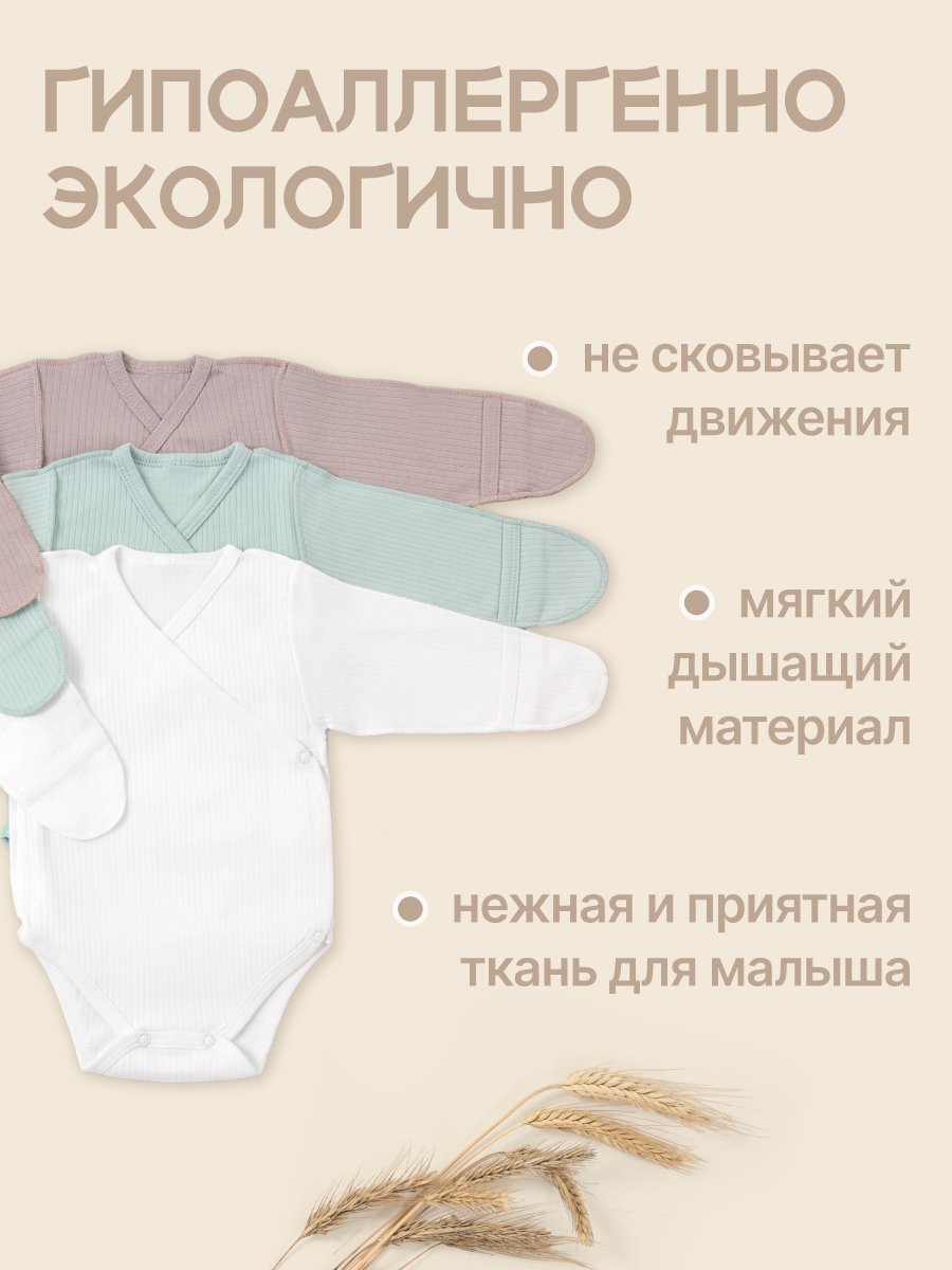 Боди 3 шт MomKid N-MiloZP-2 - фото 3