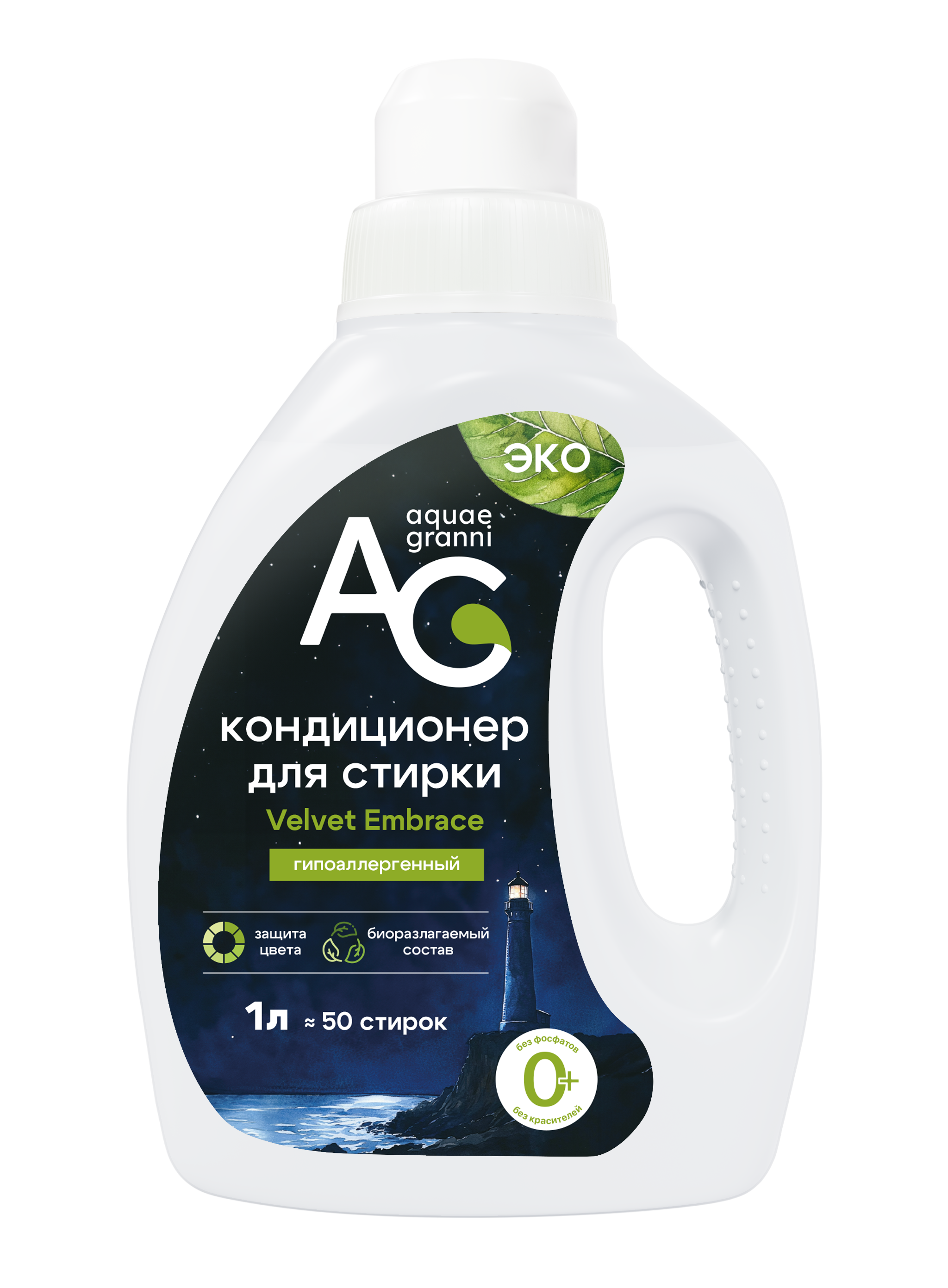 Гипоаллергенный кондиционер Aquae Granni Velvet Embrace 0+ для детского белья фруктовый аромат - фото 16