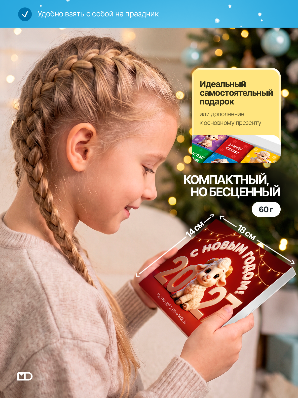 Молочный шоколад Монетный двор набор подарочный на Новый год - фото 7