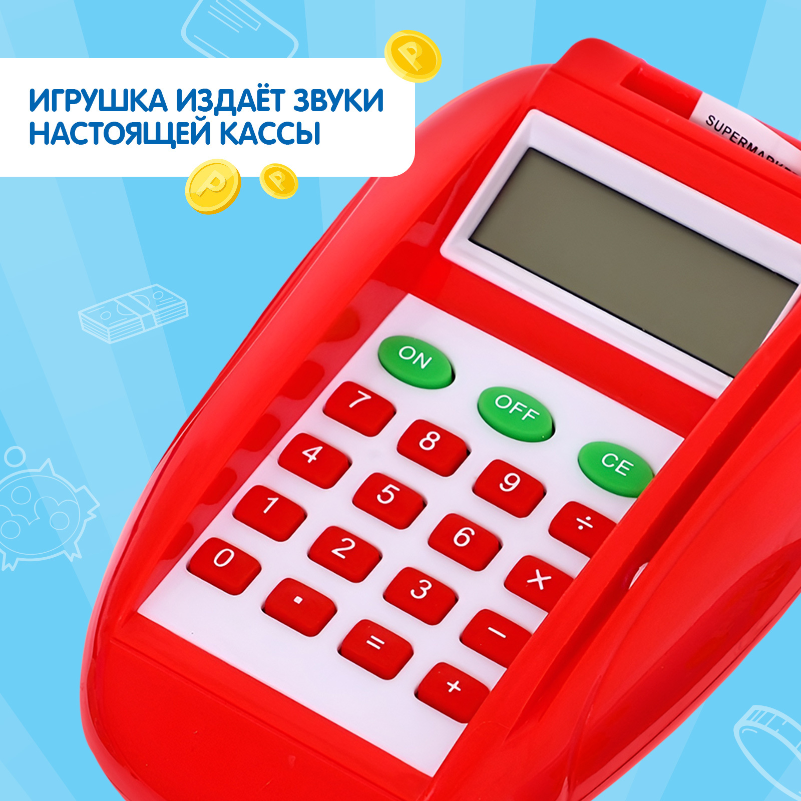Игровой набор Happy Valley Играем в магазин, свет и звук 2 предм. - фото 3