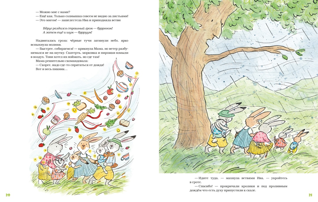 Книга Махаон Лес добрых чудес Зорзен С Большой пикник Ушастого семейства Сказки для маленьких - фото 6