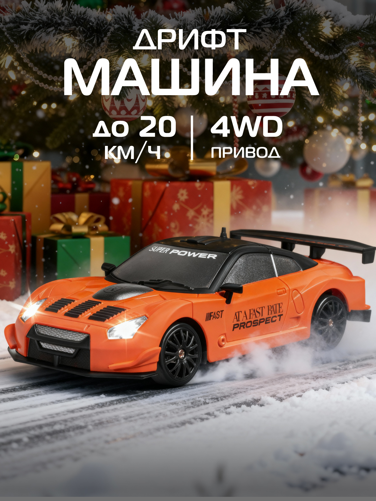 Автомобиль РУ AUTODRIVE 1:24 - фото 1