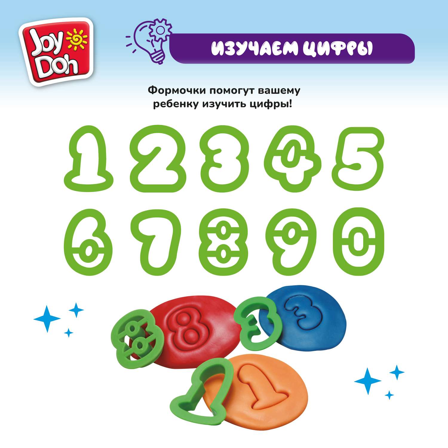 Масса для лепки Joy-Doh Учимся считать - фото 3