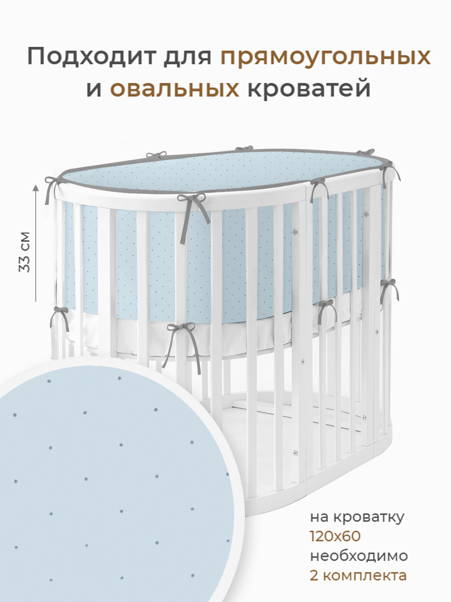 Бортик в кроватку Dr. Hygge HG210302/Нежно-голубой - фото 2