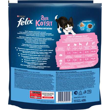 Корм для котят Felix Двойная вкуснятина курица 600г