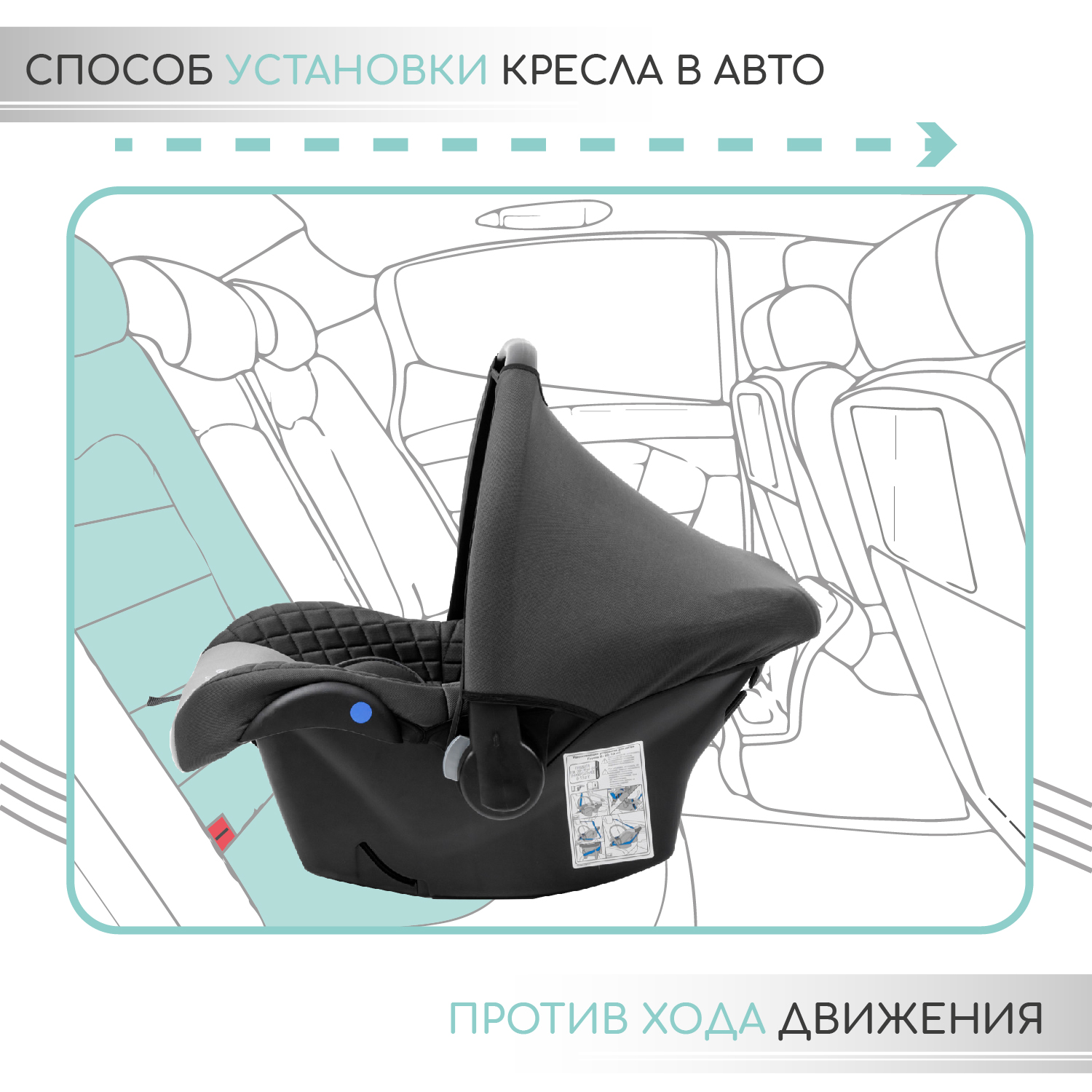 Автокресло Amarobaby Baby comfort 0 (0 -13 кг) - фото 8