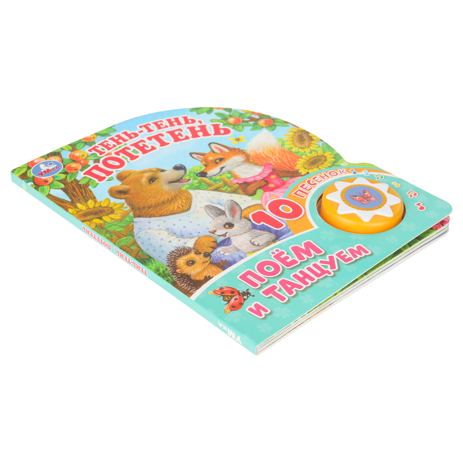 Книга УМка Тень тень потетень со звуком - фото 6