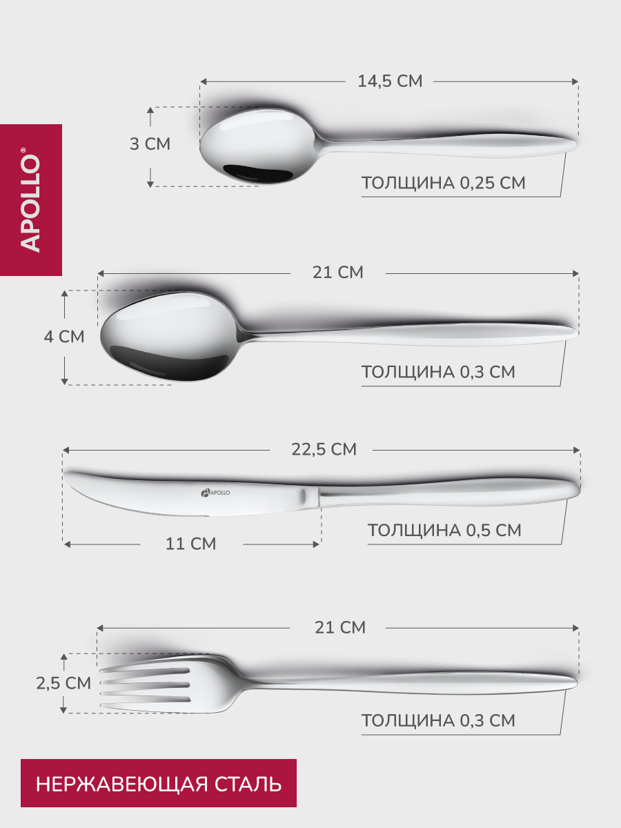 Набор столовых приборов APOLLO 24 предмета - фото 2