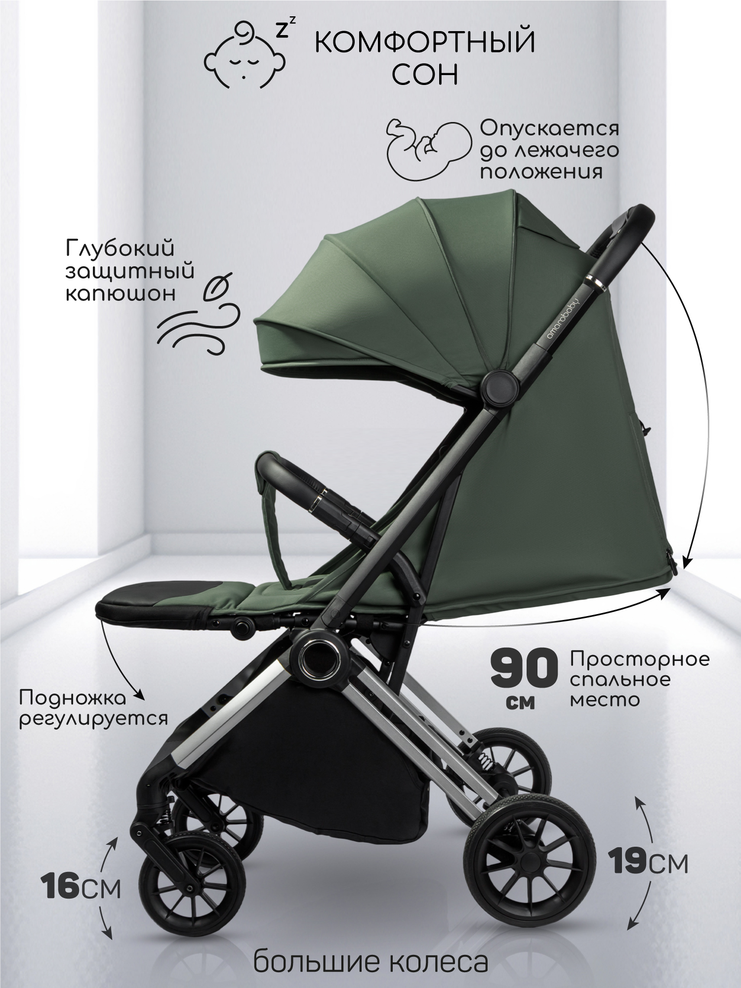 Коляска прогулочная Amarobaby Handy зеленый - фото 4