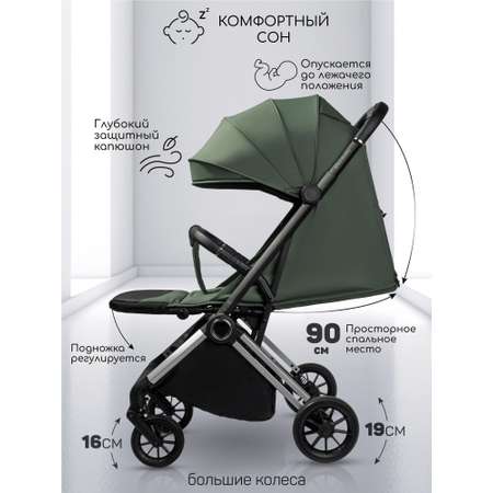Коляска прогулочная Amarobaby Handy зеленый