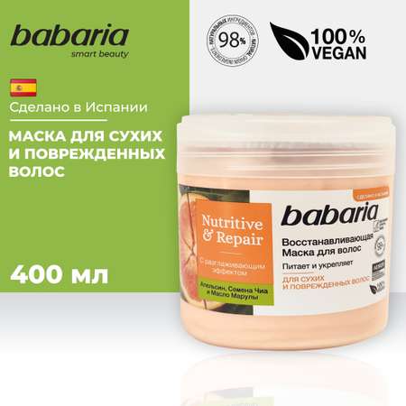 Маска BABARIA