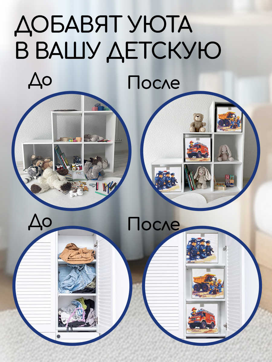 Коробки для хранения Textile NN Лего - фото 7
