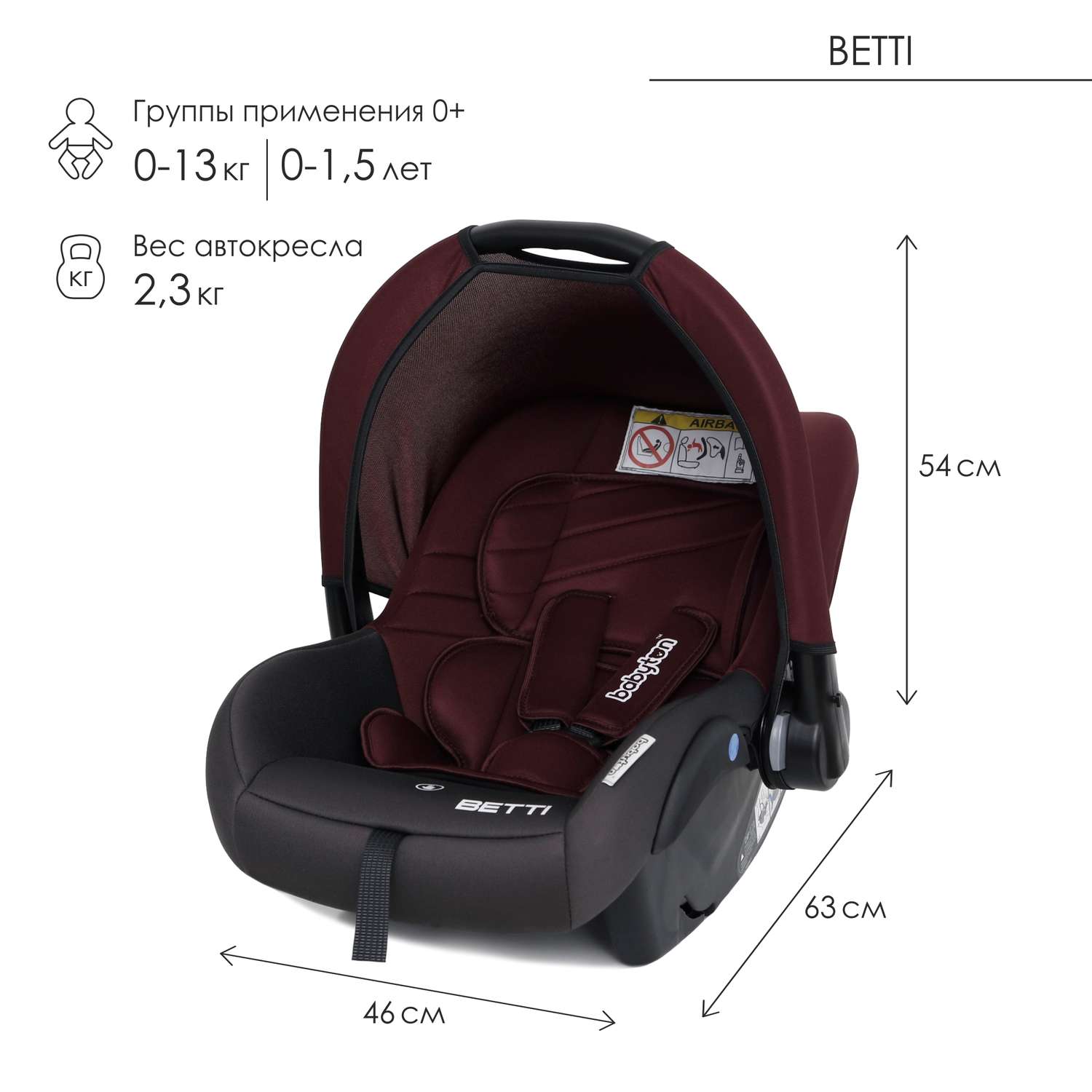 Автокресло Babyton Betti Cherry 0 (0 -13 кг) - фото 2