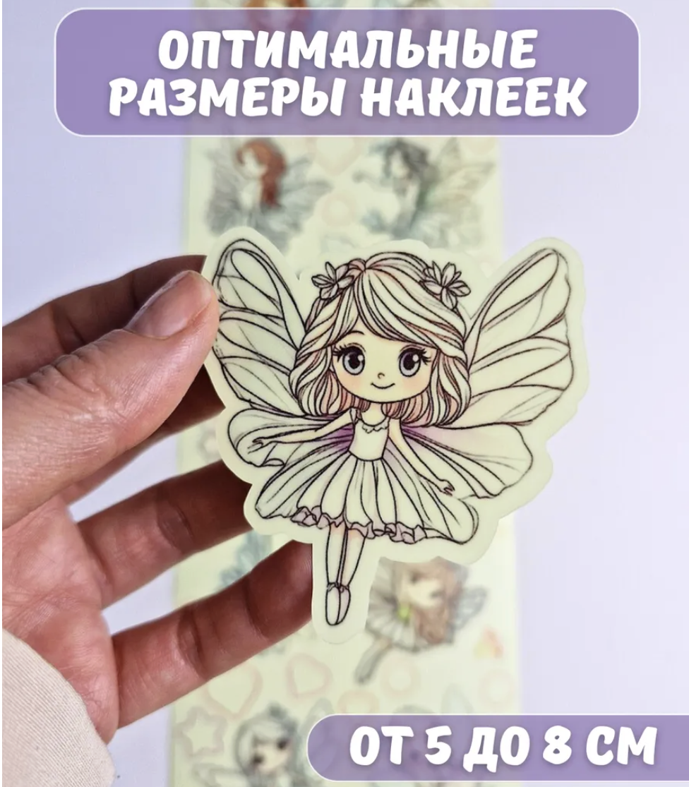 Наклейки Люми-Зуми светятся в темноте - фото 4