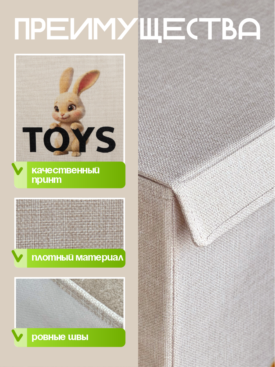 Корзина для игрушек WELHOME складная, 65х35х35см, 80 литра - фото 7