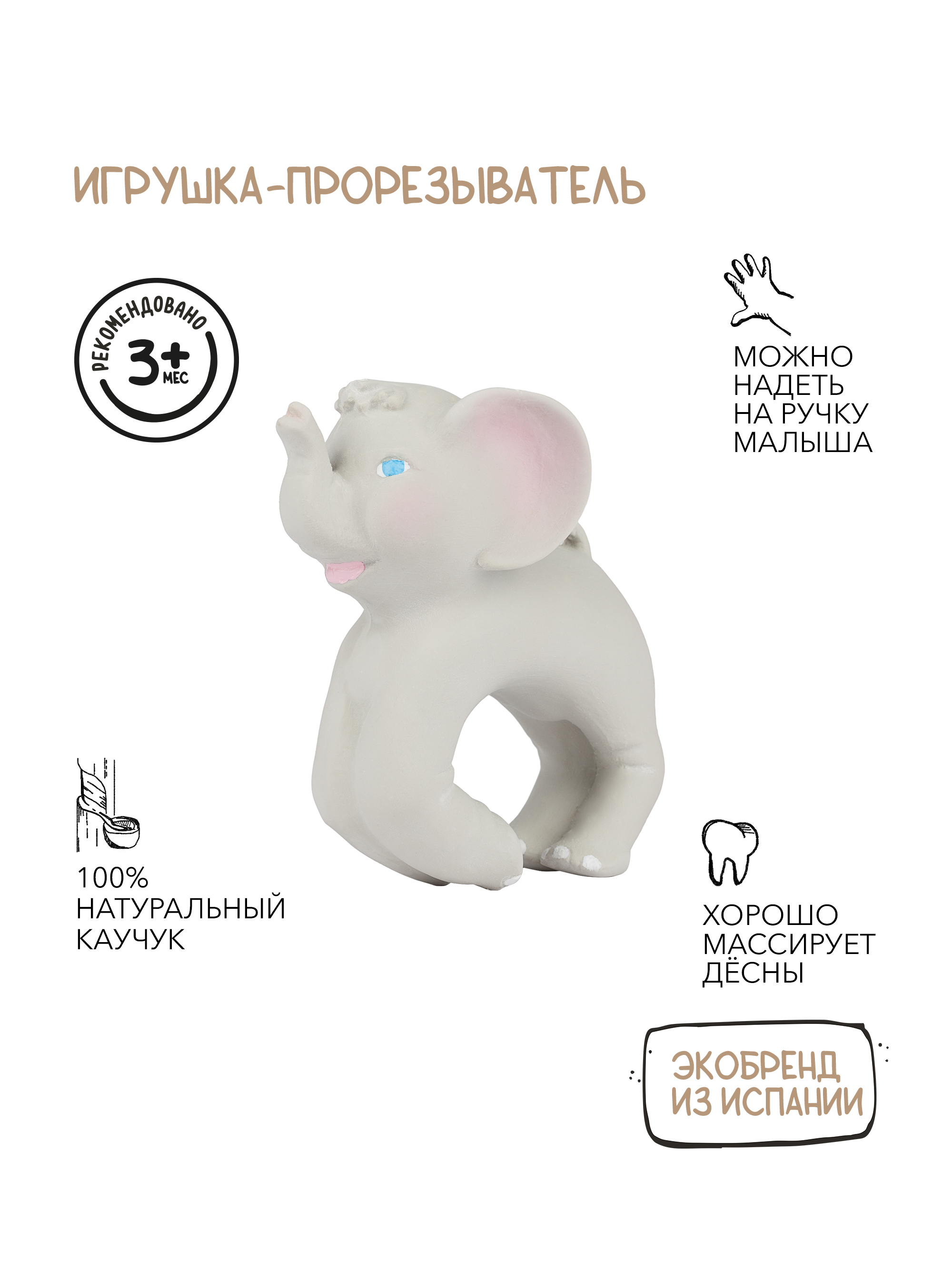 Прорезыватель OLI and CAROL Nelly The Elephant - фото 1