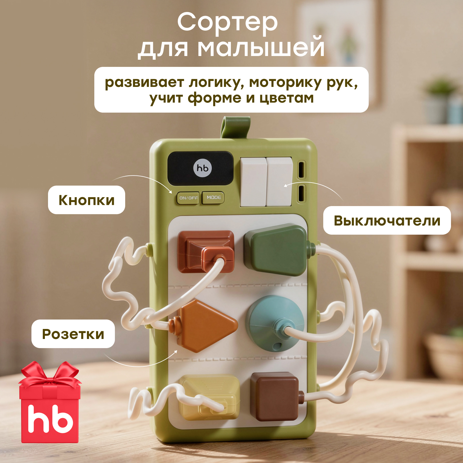 Игрушка Happy Baby бизиборд - фото 1