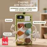 Игрушка Happy Baby бизиборд