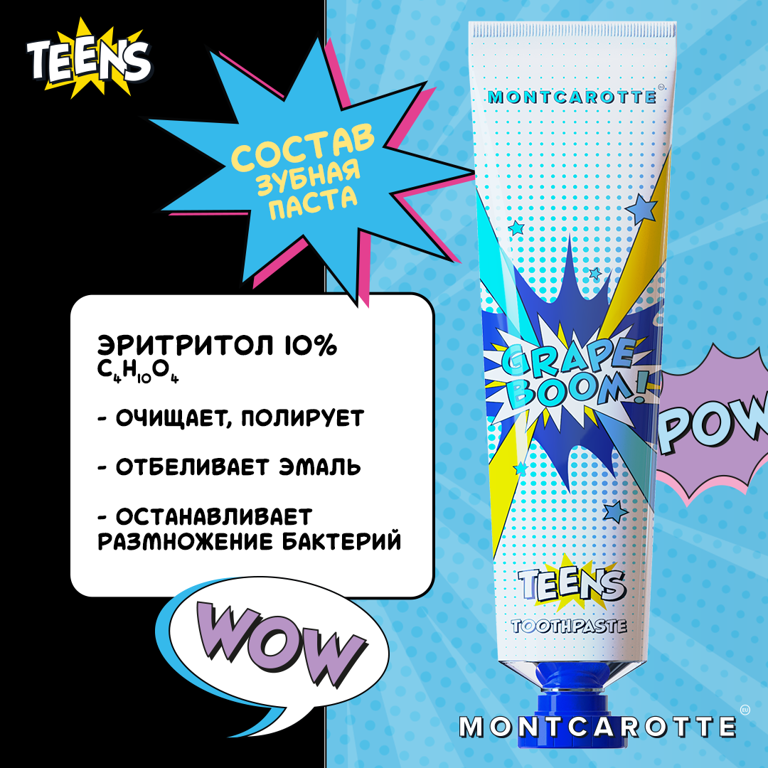 Зубная паста Montcarotte - фото 8
