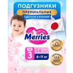 Подгузники Merries M (6-11 кг) 56 шт.