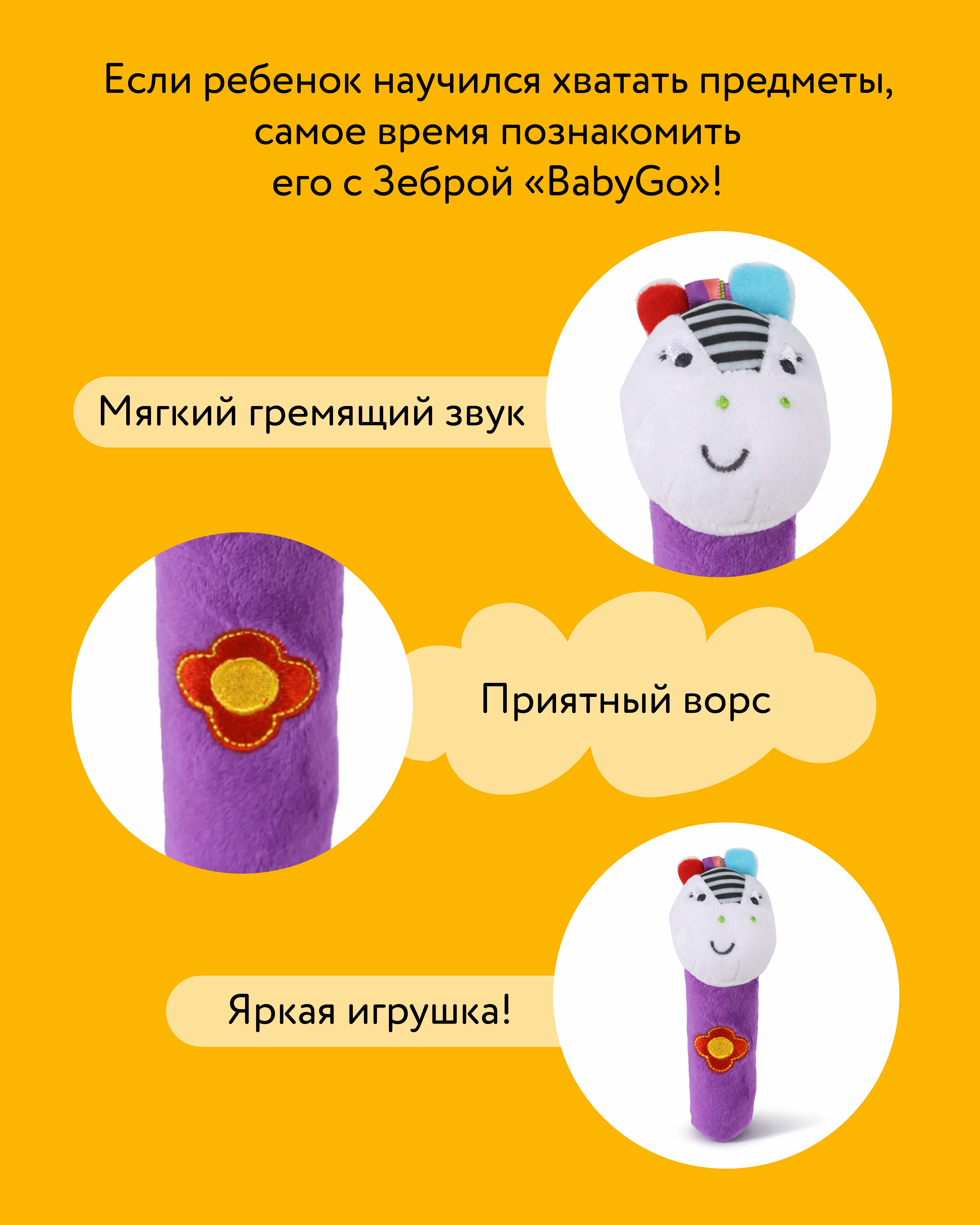 Игрушка BabyGo погремушка Зебра - фото 5