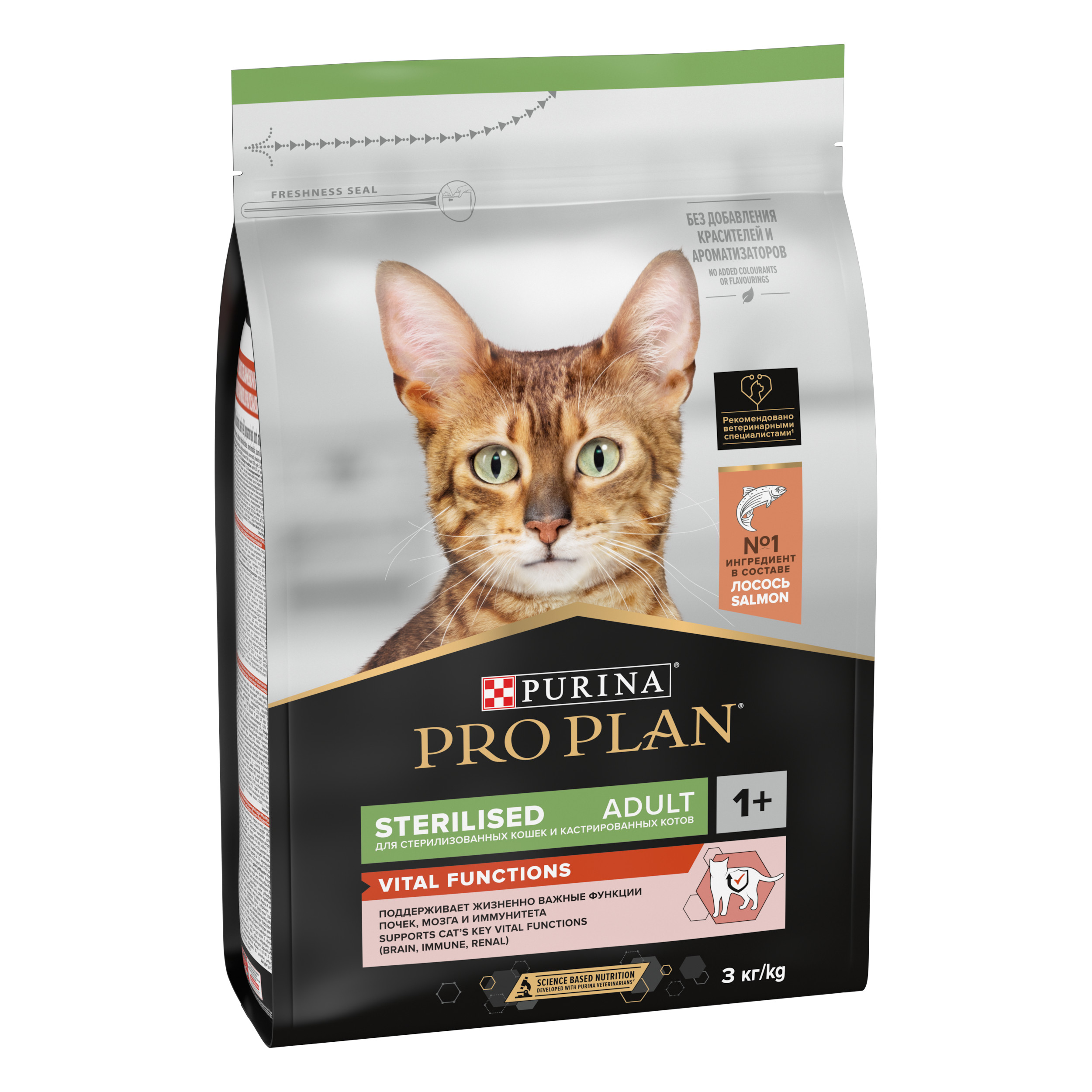 Корм сухой для кошек PRO PLAN VITAL FUNCTIONS 3 кг с лососем - фото 3