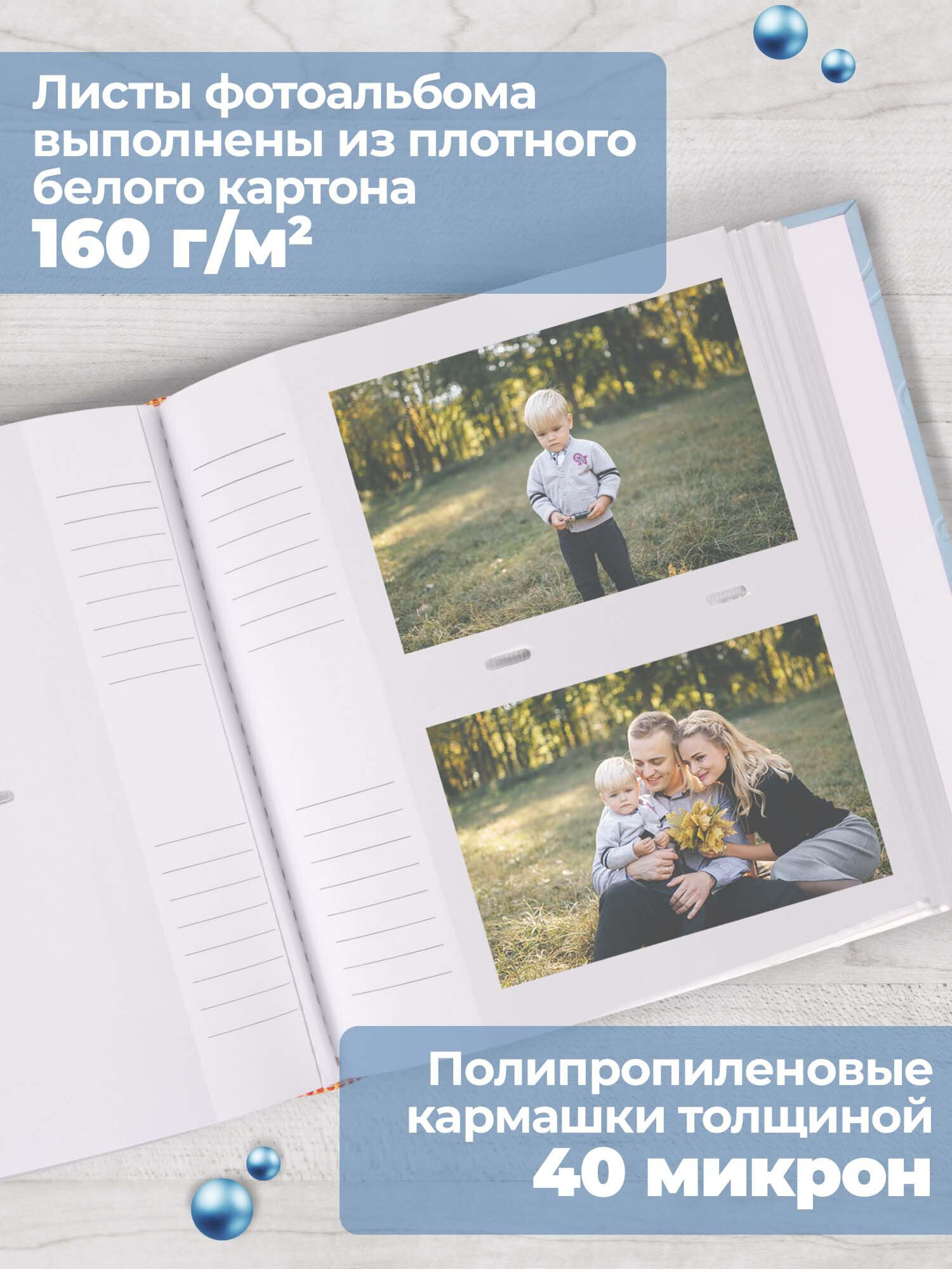 Фотоальбом Brauberg Baby Boy на 200 фото бумажные страницы голубой - фото 2