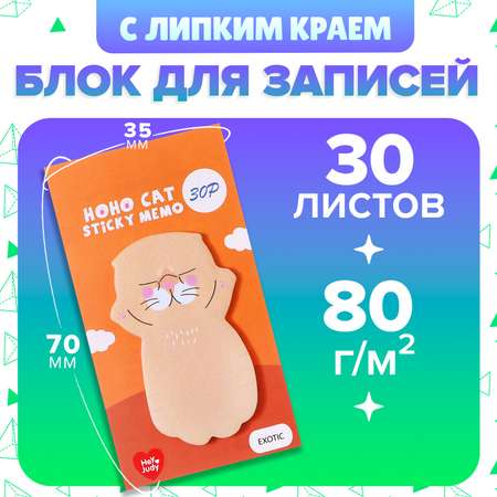 Блок для записей Calligrata 35мм х 70 мм 30л Рыжий котик