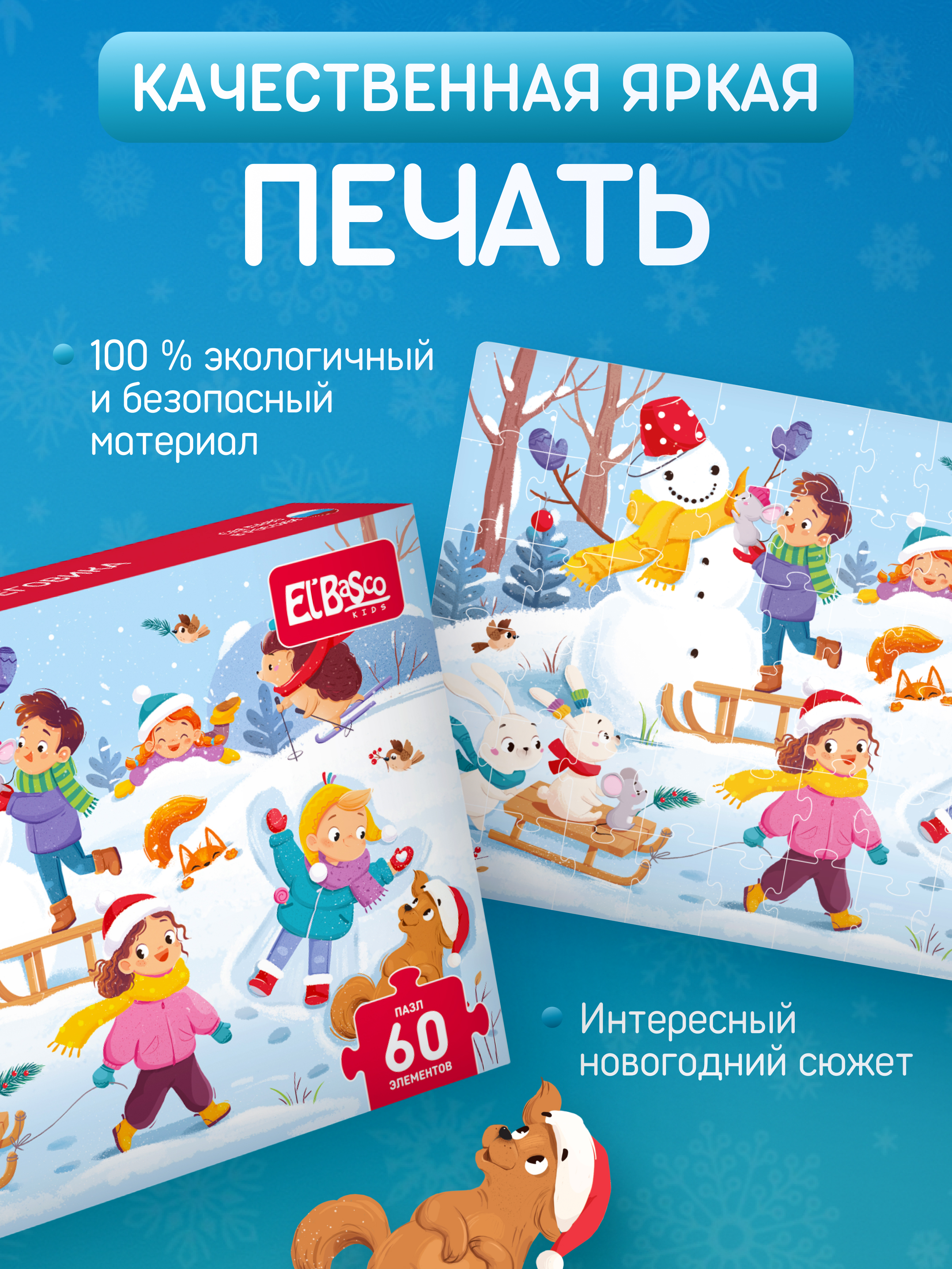 Пазл El BascoKids Лепим снеговика классический - фото 4