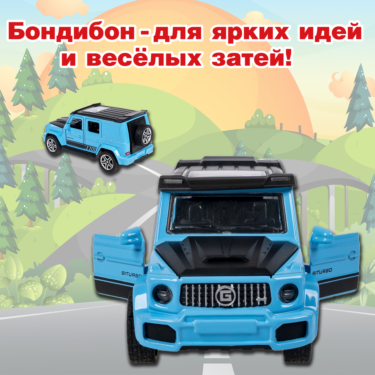 Внедорожник Bondibon Инерционная машинка металл 1:36 ВВ6418 - фото 12