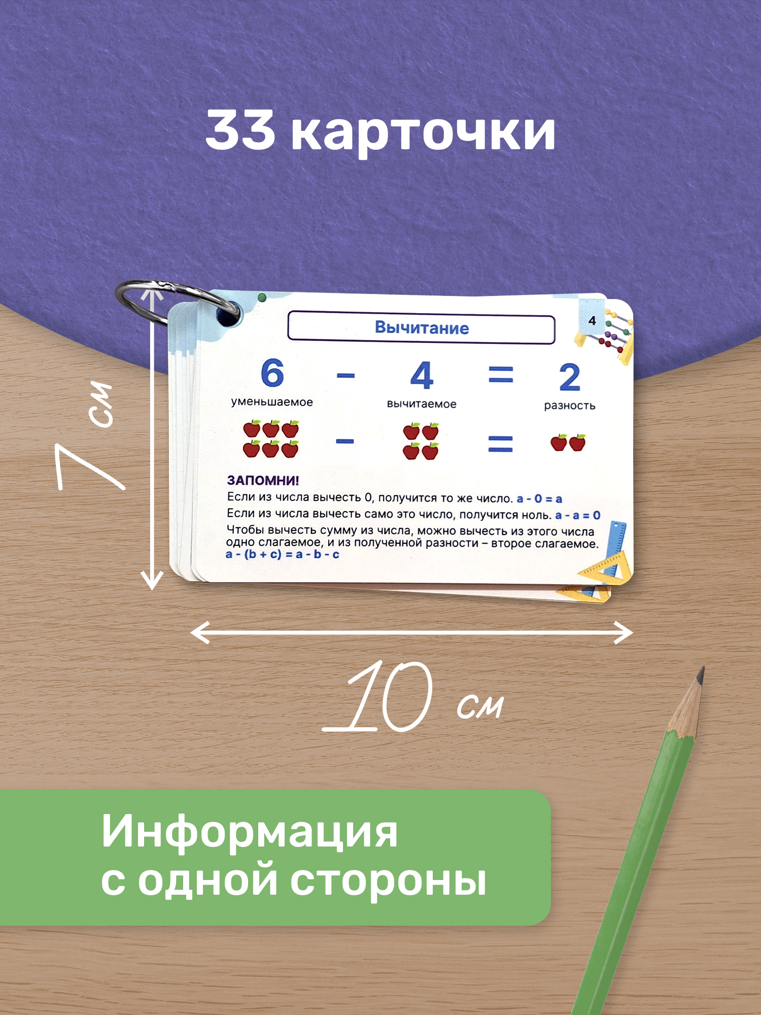 Карточки Выручалкин Математика. 1-4 класс - фото 2