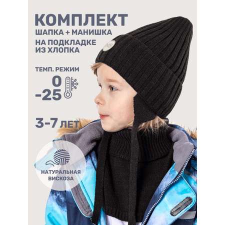 Комплект NIKASTYLE