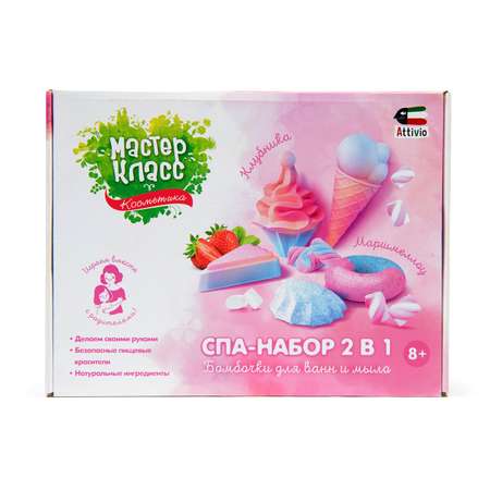 Набор Attivio SPA