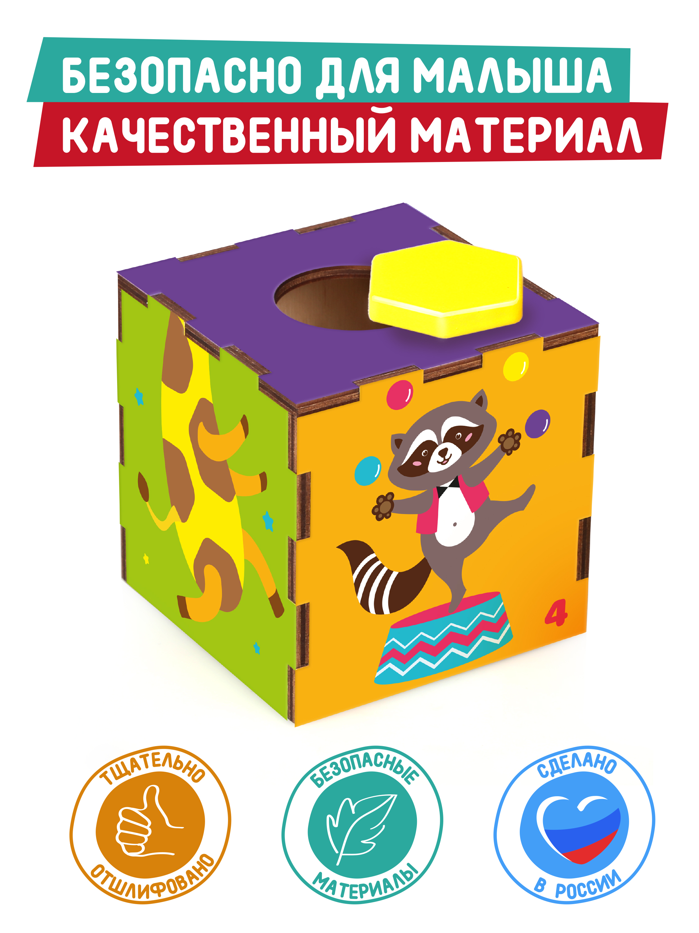 Игрушка Mapacha сортер Веселый Цирк - фото 5