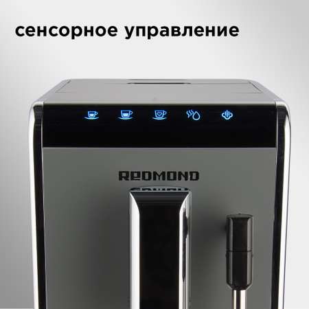 Кофемашина REDMOND RCM-1517