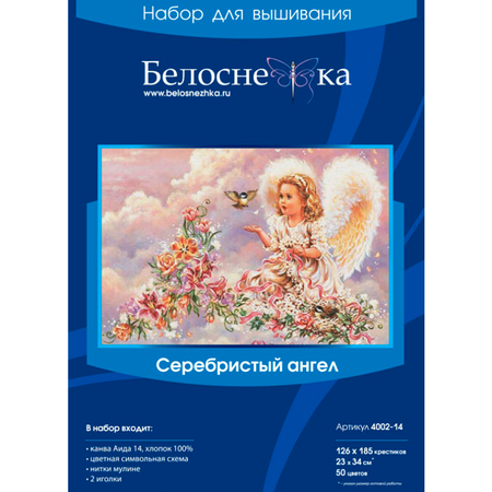 Набор для творчества Белоснежка вышивание
