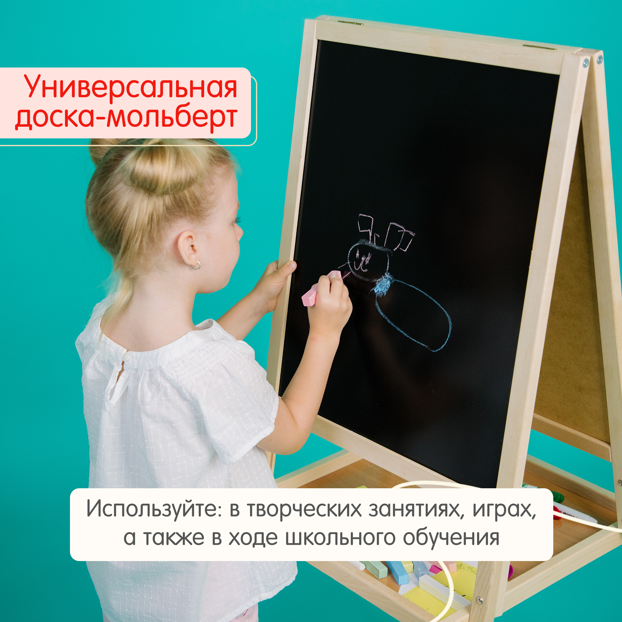 Магнитно-меловая доска Alatoys - фото 10