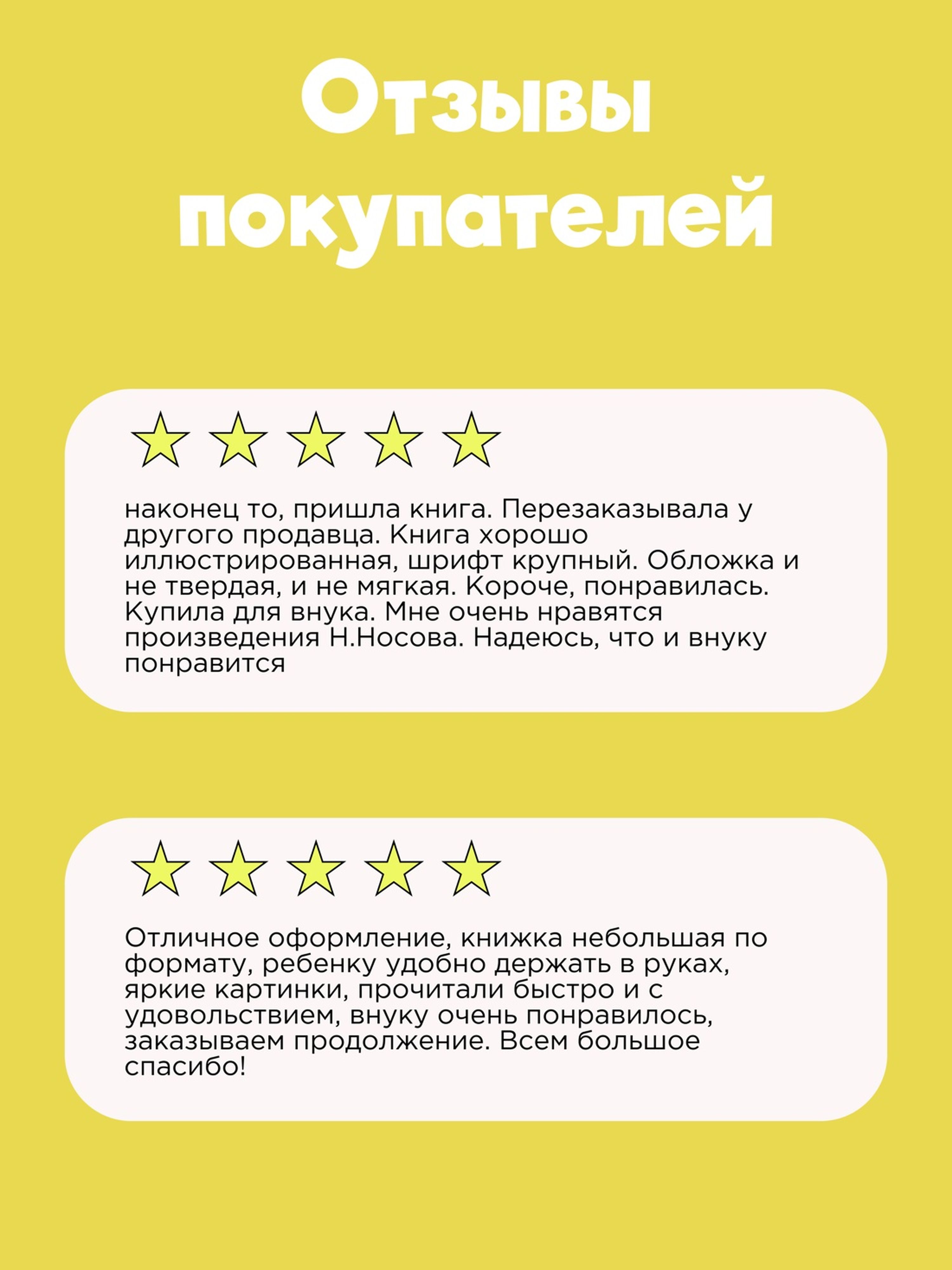 Книга Махаон Приключения Незнайки и его друзей - фото 3