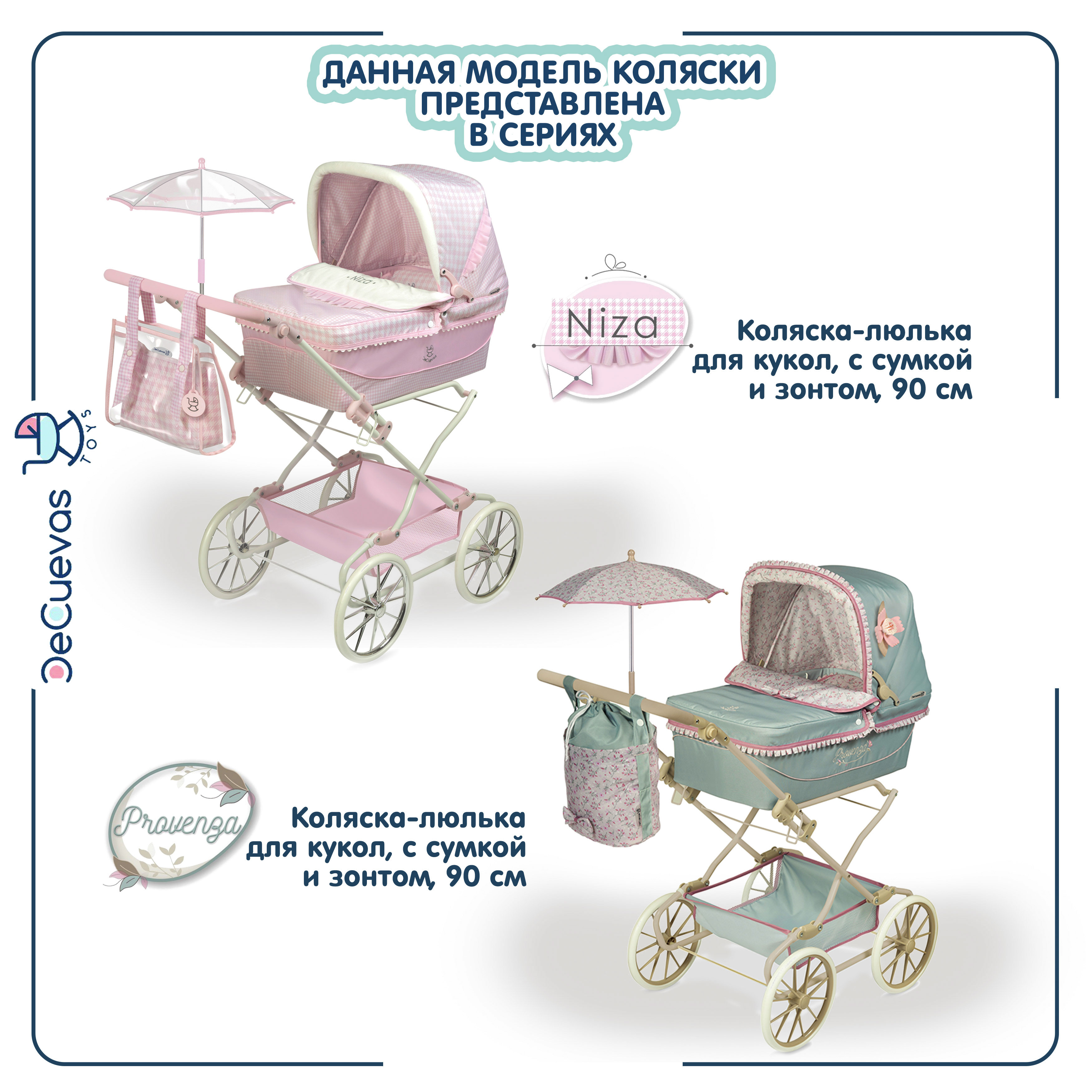 Коляска-люлька для кукол DeCuevas Toys 80079 - фото 8