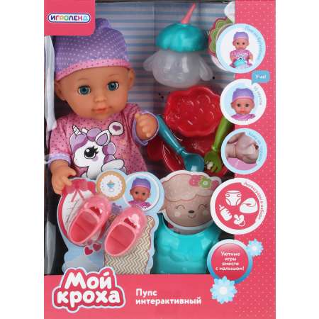 Кукла пупс Игроленд