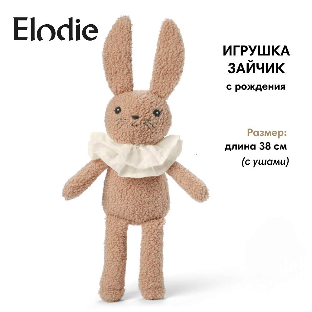 Игрушка мягкая Elodie зайчик - фото 1