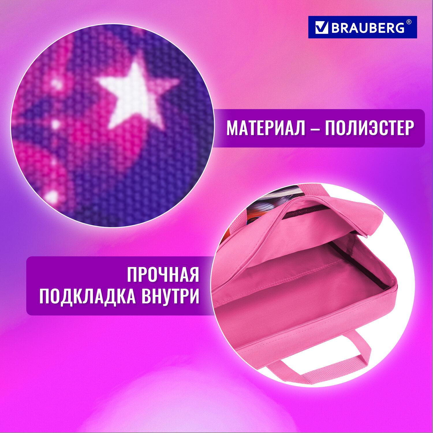 Папка для тетрадей Brauberg А4 - фото 3