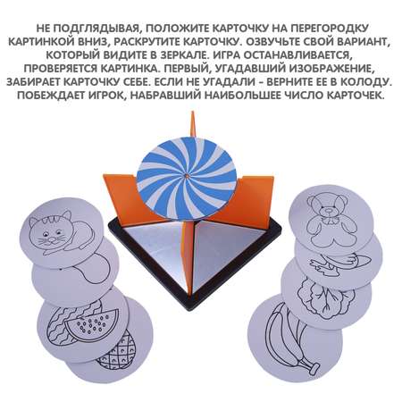 Настольная игра Bondibon угадай кто Зеркало Загадок