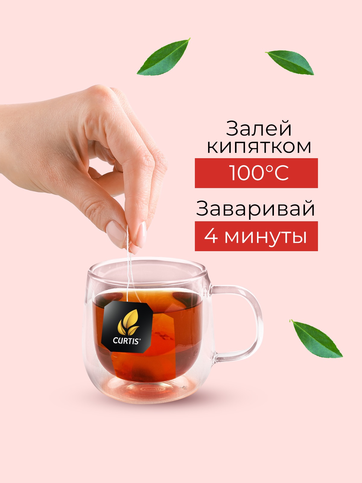 Чай в пакетиках Curtis Delicate Black черный 100 пакетиков - фото 4