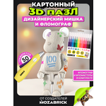 Набор для творчества QBRIX Дизайнерский мишка и фломограф