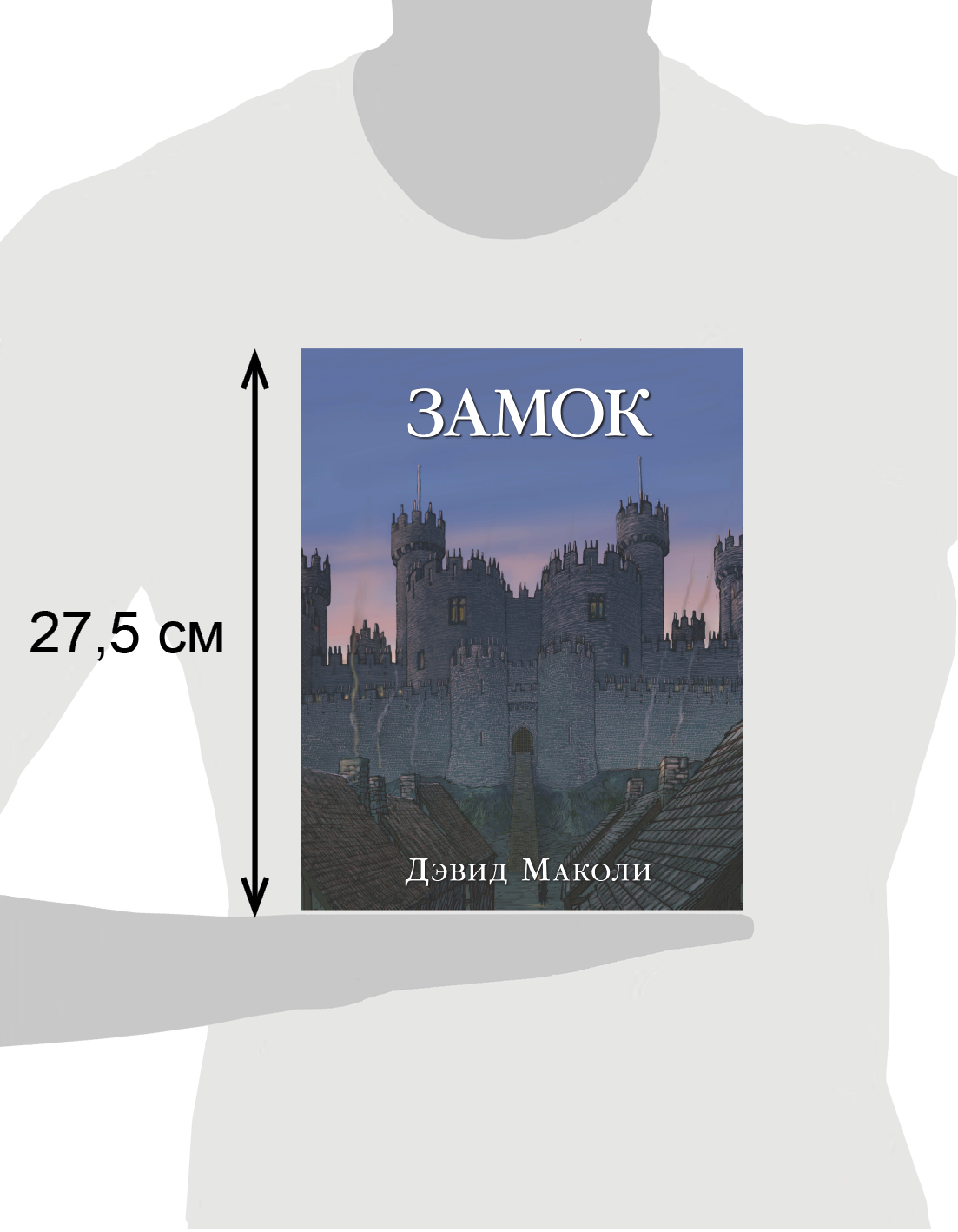 Комплект из 2-х книг Добрая книга Замок Собор - фото 27