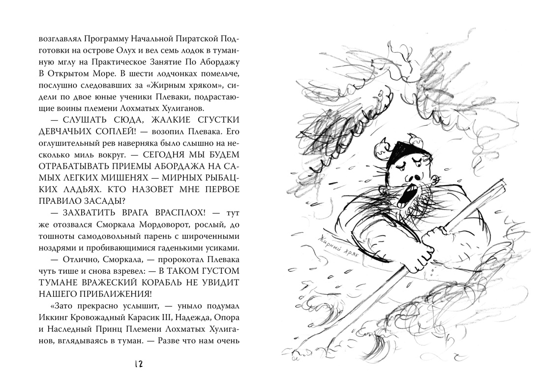 Книга АЗБУКА Как приручить дракона. Комплект из 3-х книг для детей - фото 11